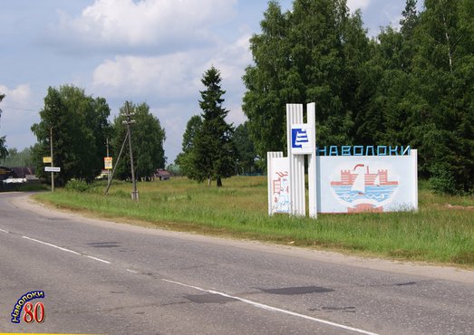 каталог Наволоки