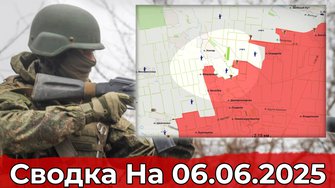 Взятие Фёдоровки и обстановка в районе Гуляйполя. Сводка на 06.06.2025 г.