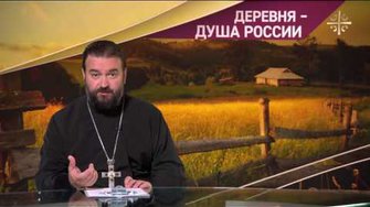 Деревня – душа России [Святая правда]