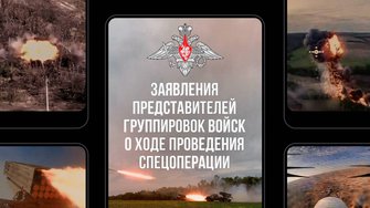 Заявления представителей группировок войск о ходе проведения СВО по состоянию на 11.08.2025 г.