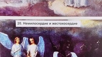 Жестокость губит вашу душу!..