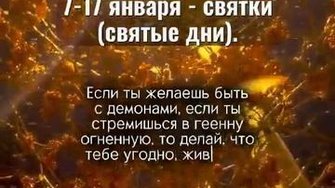 Прямая дорога в ад!