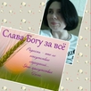 Лариса Лемпп