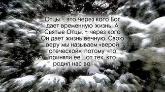 Через кого дается вечная жизнь!